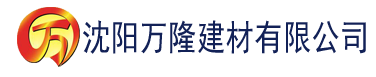 沈阳久久久久久一级毛片免费美国毛片在线观看建材有限公司_沈阳轻质石膏厂家抹灰_沈阳石膏自流平生产厂家_沈阳砌筑砂浆厂家